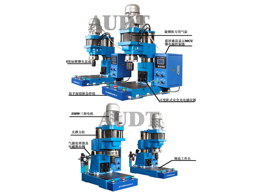 MCUMQXM1000 氣動鉚接機