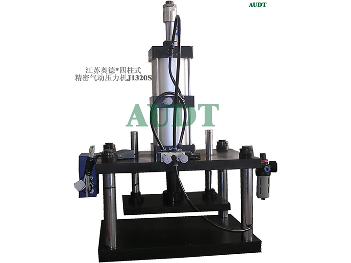 J1320精密四柱式氣動壓力機